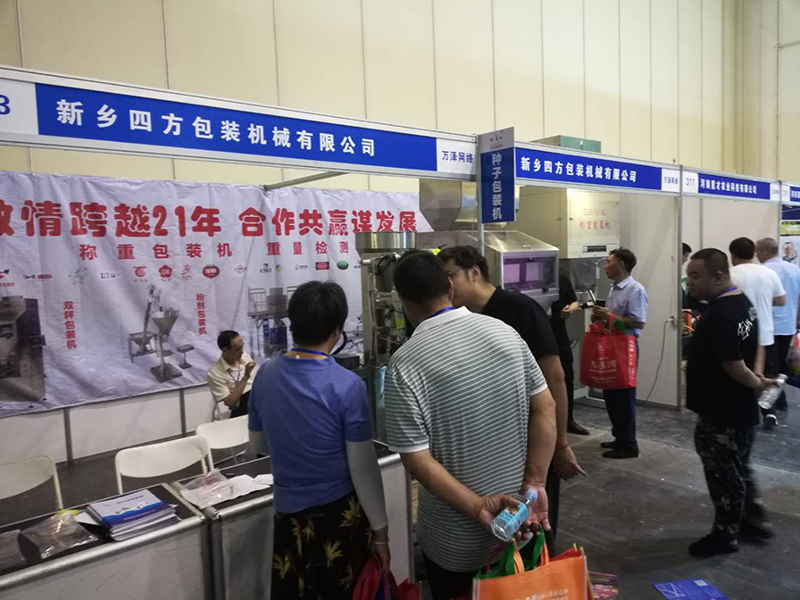 2019河南省夏季種子信息交流暨產(chǎn)品展覽會？